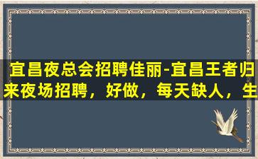 南昌夜总会招聘