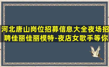 咸宁酒吧招聘