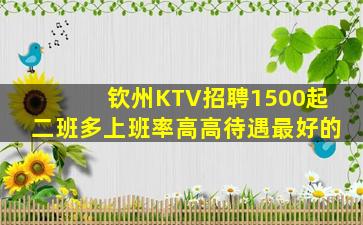 孝感KTV招聘