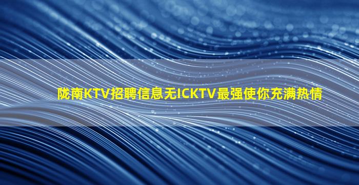 乌兰察布酒吧招聘